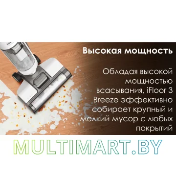 Пылесос Tineco iFloor 3 Breeze картинка 4